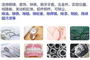 超聲波清洗機在家用、商業(yè)、工業(yè)領(lǐng)域的應(yīng)用越來越重要