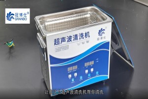 冠博仕牙科超聲波清洗機操作視頻講解，快速清洗手術(shù)器械