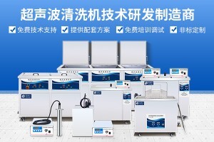 恒溫超聲波清洗機：優(yōu)質(zhì)清潔與溫控合一