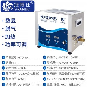 多頻率超聲波清洗機的應(yīng)用優(yōu)勢