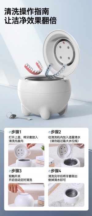 保持器怎么用超聲波清洗？放對清洗液才有效
