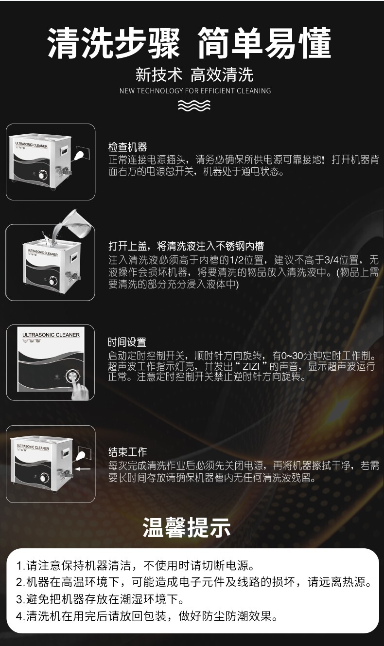 冠博仕超聲波清洗機參數(shù)
