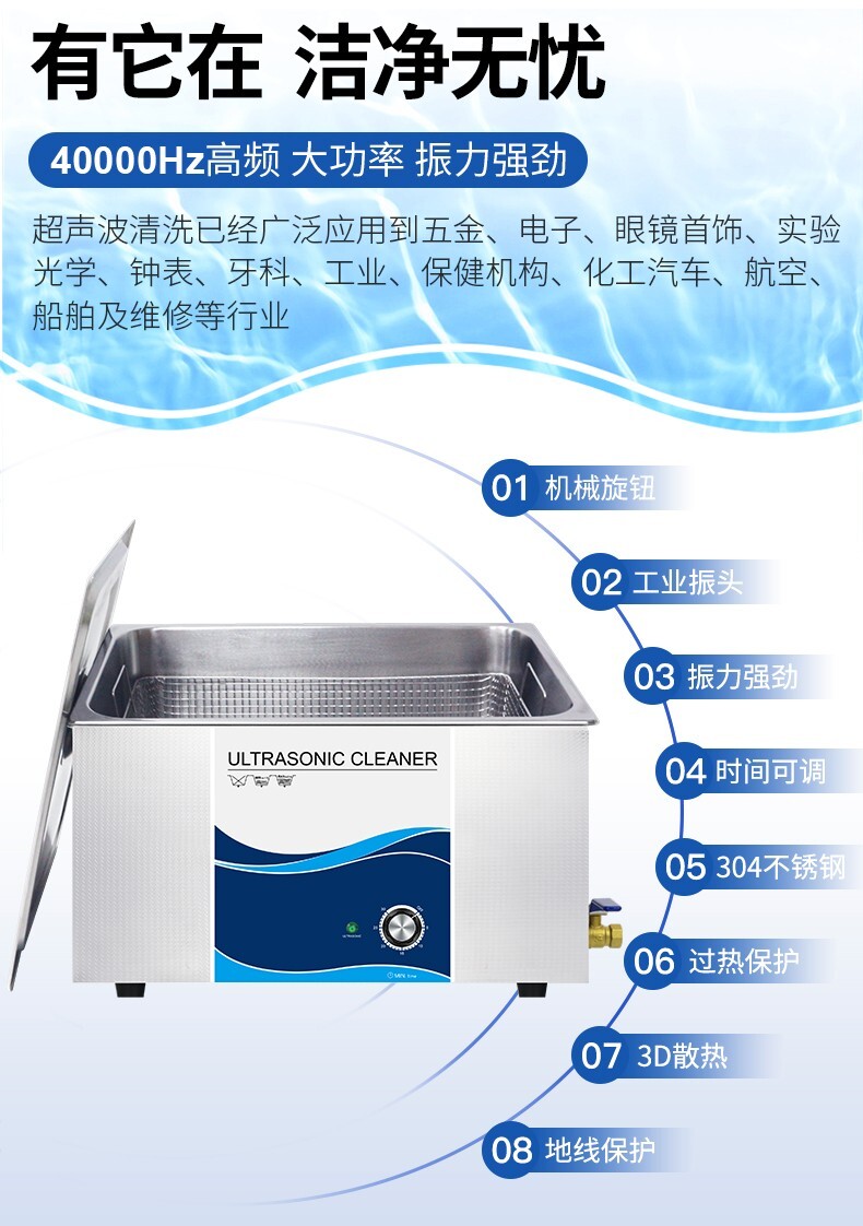 冠博仕超聲波清洗機(jī)