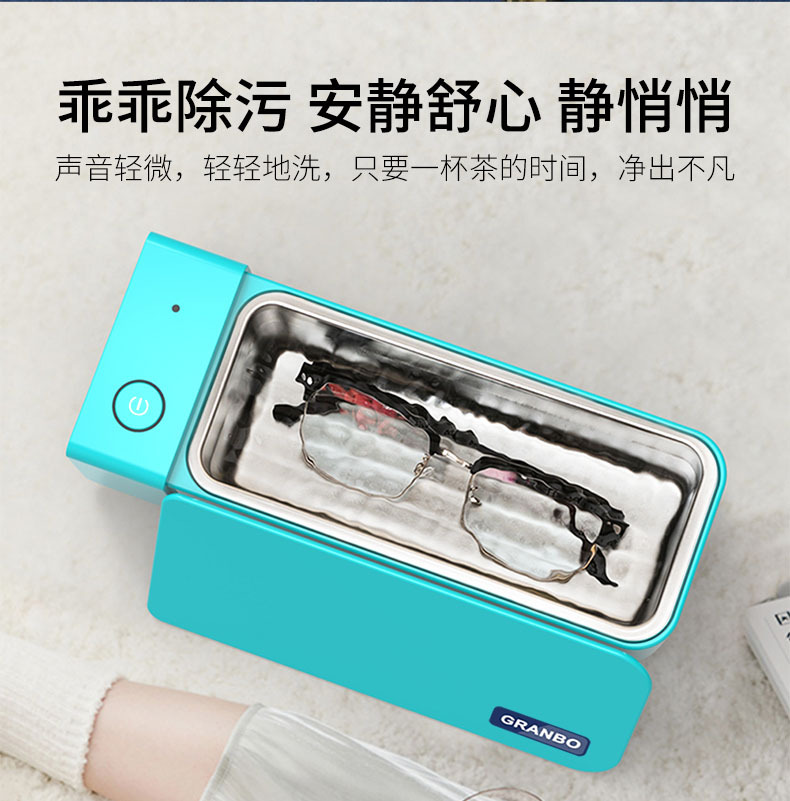 小型家用超聲清洗機(jī)清潔時間