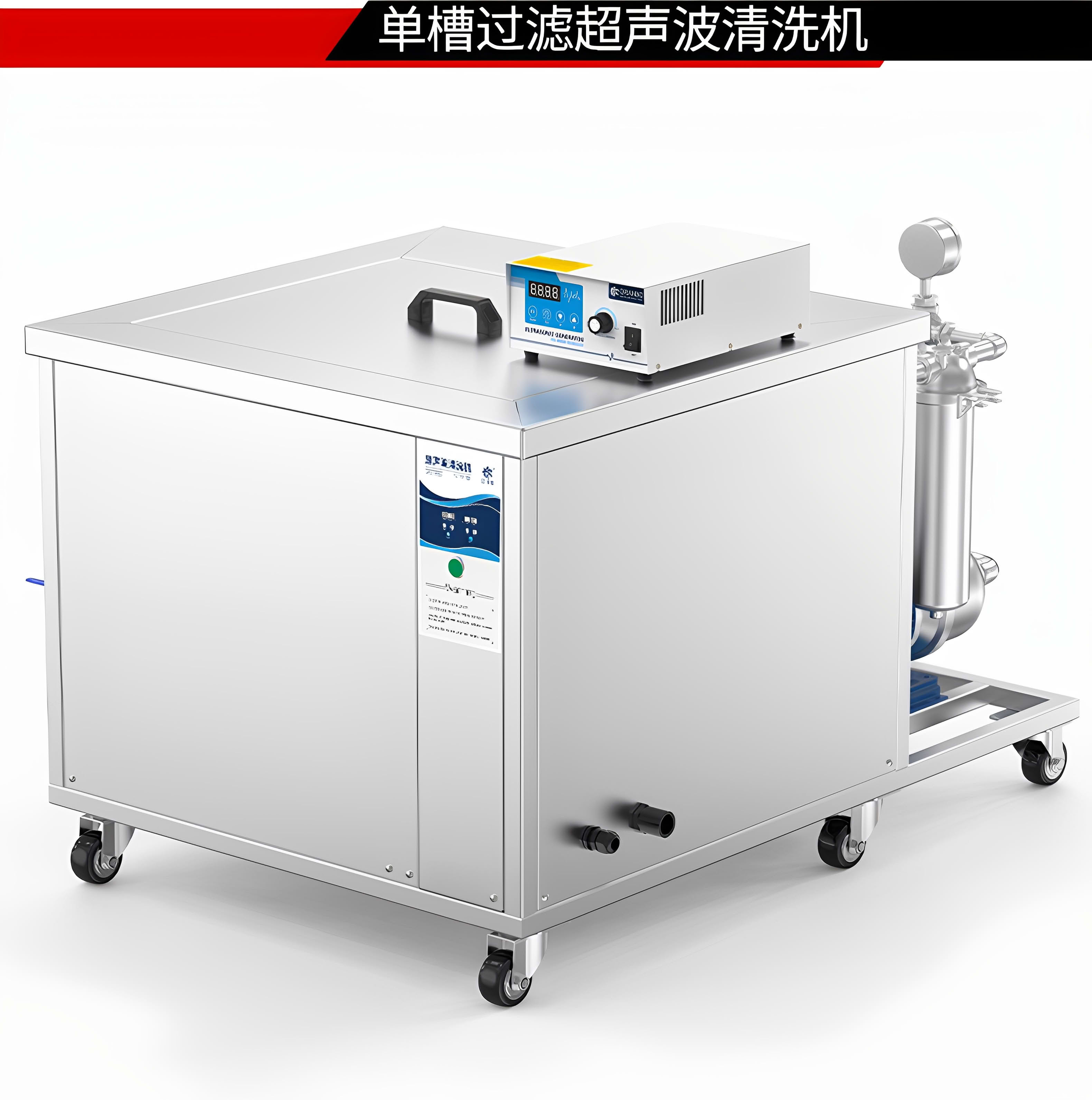 冠博仕GM2480L單槽過濾循環(huán)超聲波清洗機 | 88L/1200W | 工業(yè)五金零件汽車發(fā)動機除油除銹清潔機