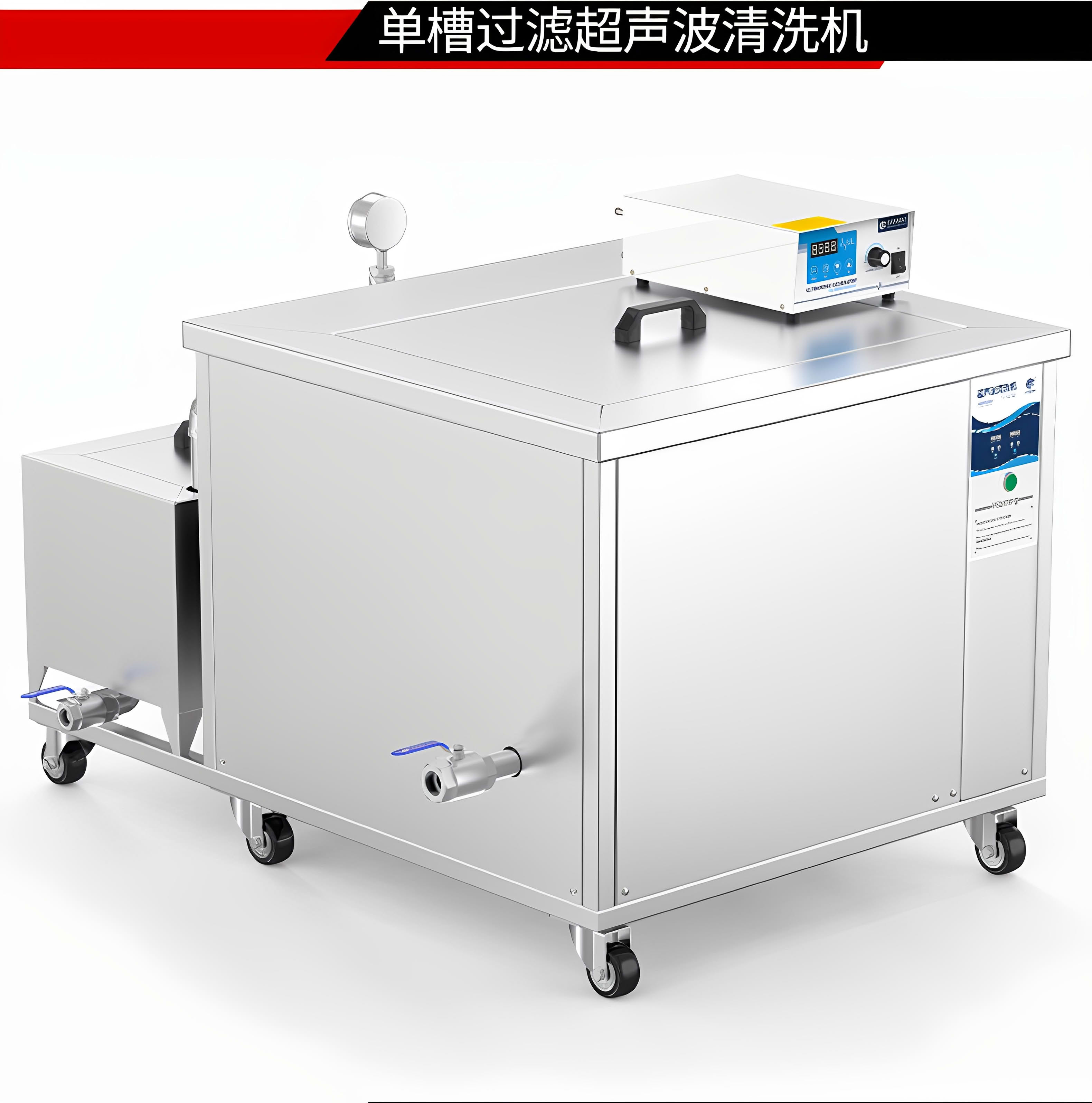 冠博仕GM2480L單槽過濾循環(huán)超聲波清洗機 | 88L/1200W | 工業(yè)五金零件汽車發(fā)動機除油除銹清潔機