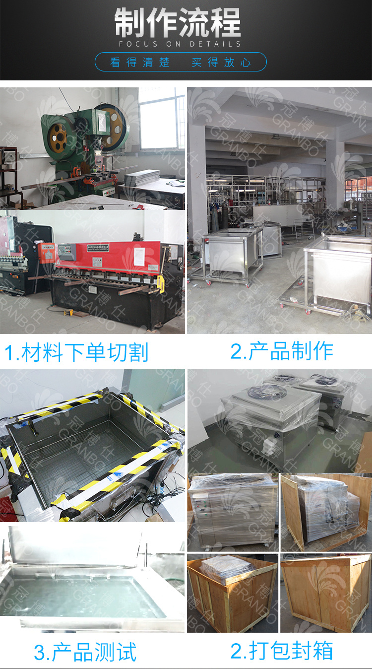 冠博仕GM48192超聲波清洗機(jī)｜192L/2400W 可調(diào)｜工業(yè)單槽機(jī) 支持定制
