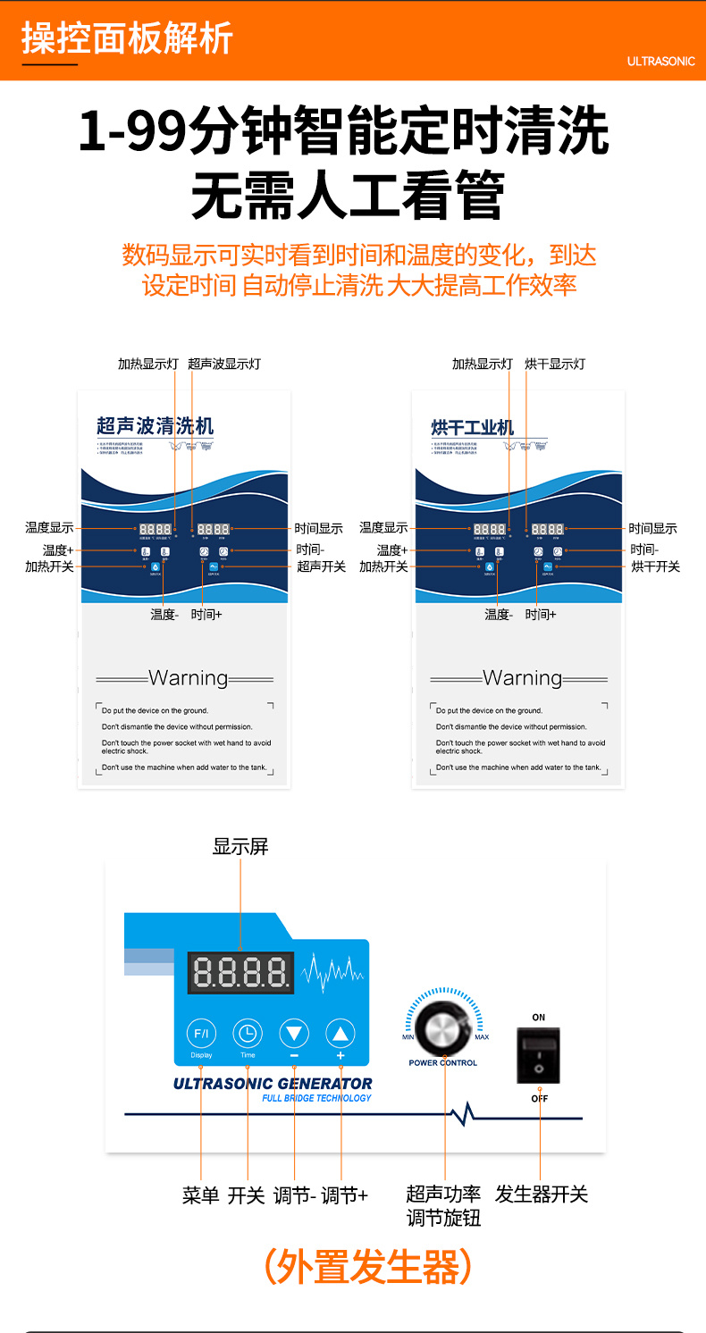 冠博仕GF30108HL三槽超聲波清洗機(jī) | 108L / 1500W | 工業(yè)級(jí)過濾漂洗烘干設(shè)備 | 五金模具汽修零件強(qiáng)力除油除銹清潔機(jī)