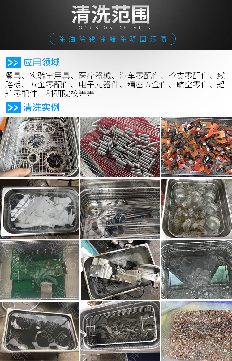 冠博仕GM48192超聲波清洗機(jī)｜192L/2400W 可調(diào)｜工業(yè)單槽機(jī) 支持定制