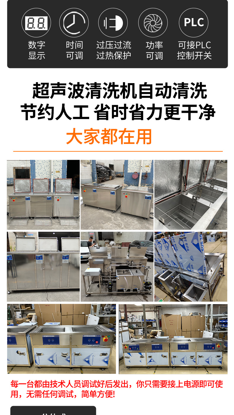 冠博仕GF30108HL三槽超聲波清洗機(jī) | 108L / 1500W | 工業(yè)級(jí)過濾漂洗烘干設(shè)備 | 五金模具汽修零件強(qiáng)力除油除銹清潔機(jī)