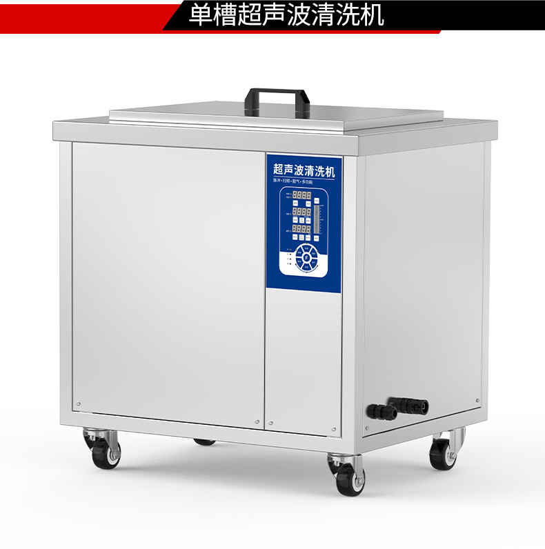 冠博仕GM1860L單槽降噪帶過濾超聲波清洗機 | 61L/900W | 鋁件銅件加工后油污與碎屑深度清洗