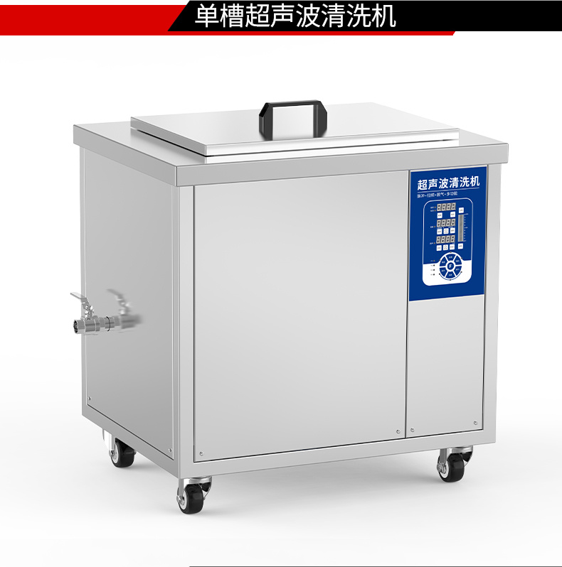 冠博仕GM1860L單槽降噪帶過濾超聲波清洗機 | 61L/900W | 鋁件銅件加工后油污與碎屑深度清洗