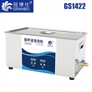 冠博仕GS1422超聲波清洗機｜22L/840W｜數(shù)碼定時調溫脫氣