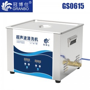 冠博仕GS0615超聲波清洗機｜15L/360W｜數(shù)顯定時調溫脫氣