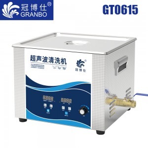 冠博仕GT0615超聲波清洗機｜15L/360W｜功率可調數(shù)碼定時帶加熱脫氣