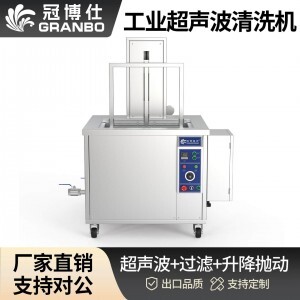 960L 7200W冠博仕GM144960SL單槽超聲波清洗機帶過濾循環(huán)升降系統(tǒng)