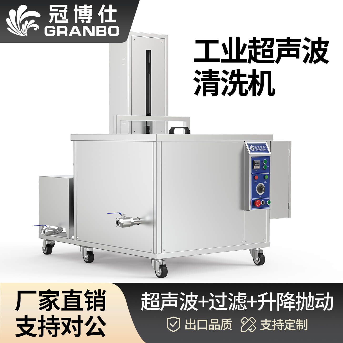 45L 600W冠博仕GM1240SL單槽超聲波清洗機(jī)帶過(guò)濾循環(huán)升降系統(tǒng)