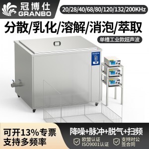 冠博仕GM1860L單槽降噪帶過濾超聲波清洗機(jī) | 61L/900W | 鋁件銅件加工后油污與碎屑深度清洗